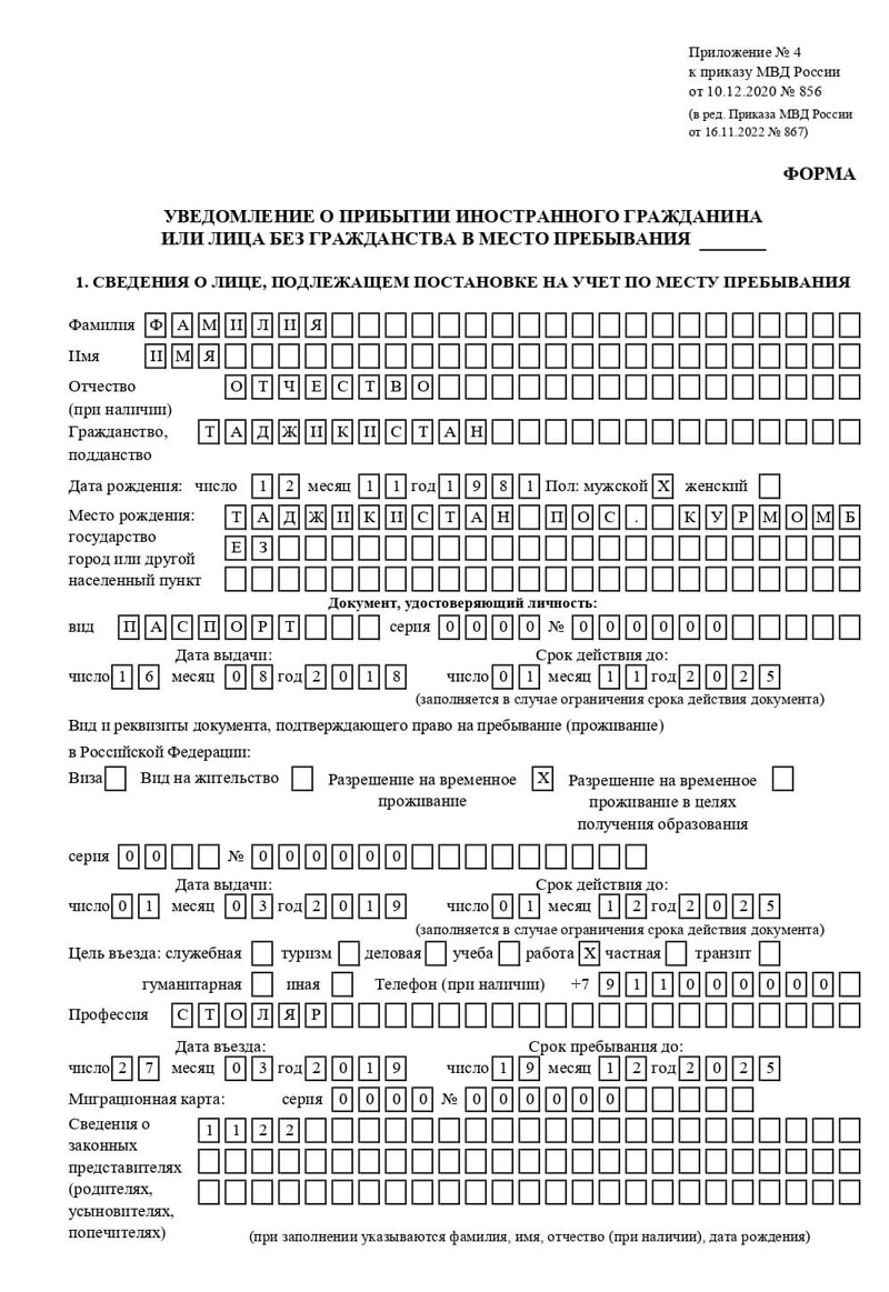 временная регистрация в Лесосибирске временная регистрация в Лесосибирске