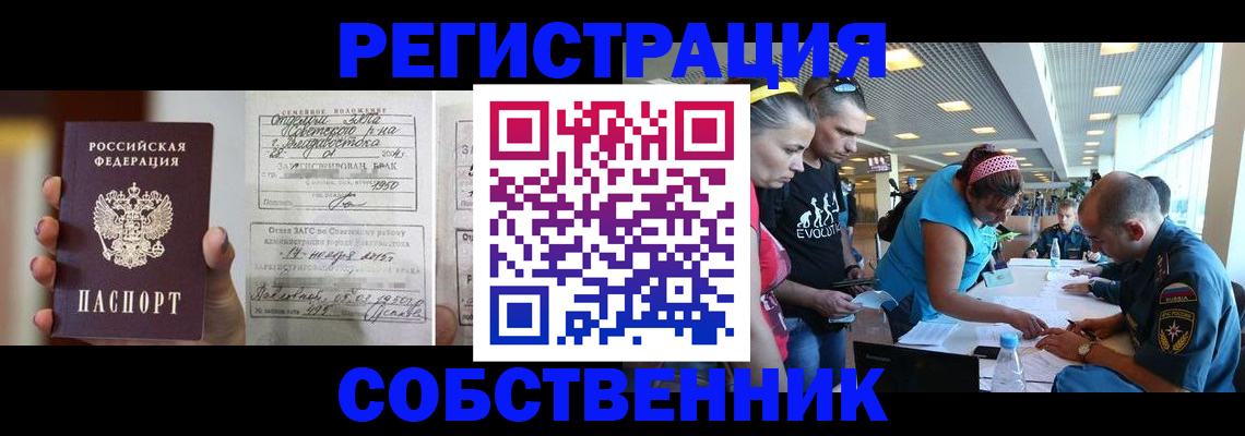 прописка поиск в Лесосибирске