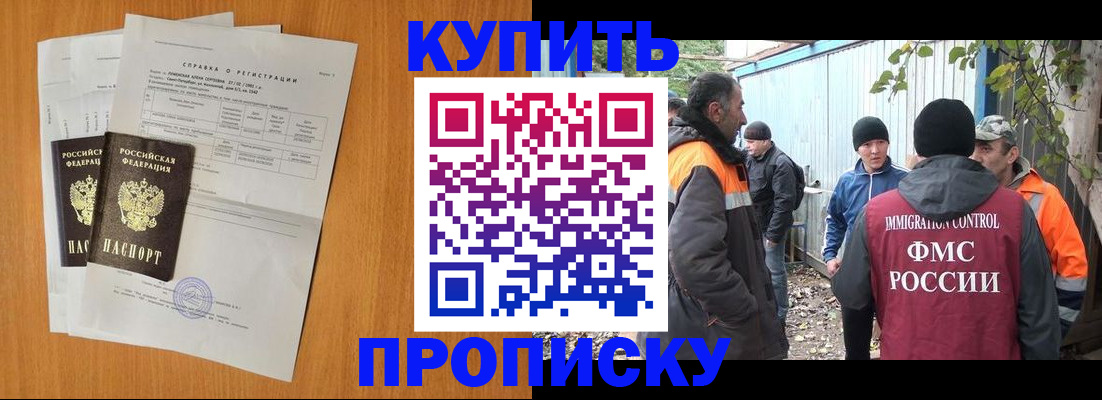 где прописаться в Лесосибирске