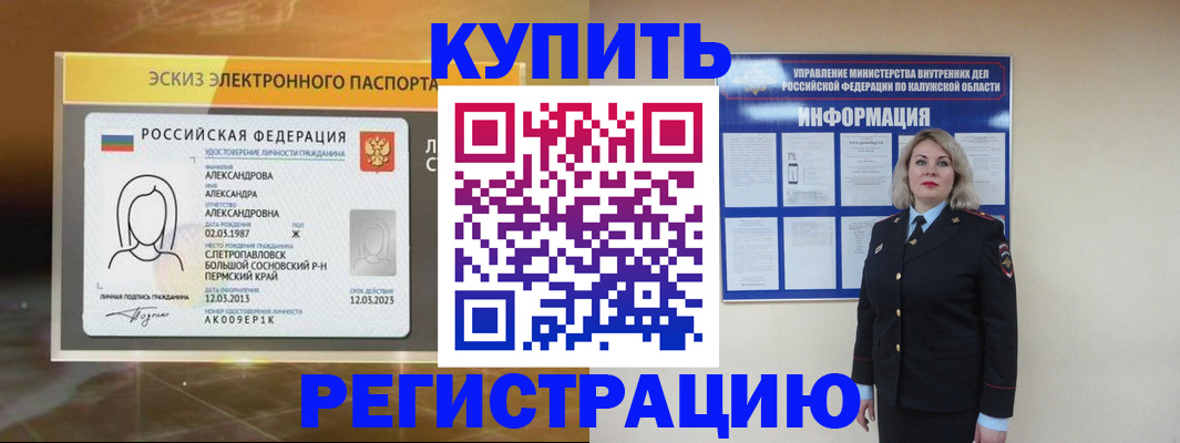 миграционный учет в Лесосибирске