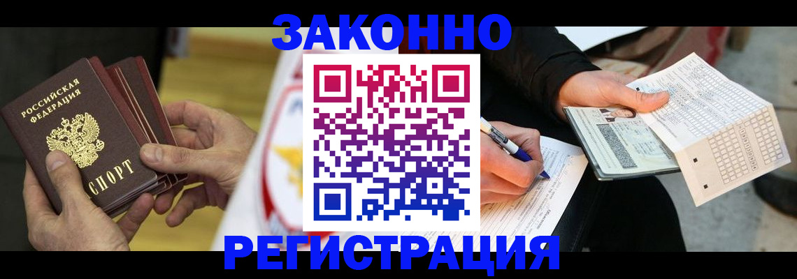 временная регистрация для школы в Лесосибирске