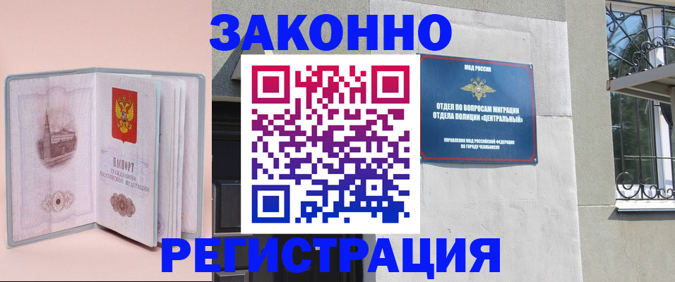 где прописаться в Лесосибирске