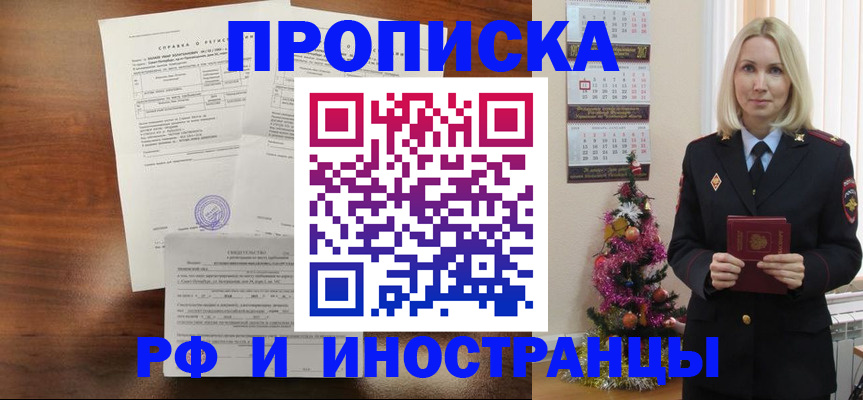 временная регистрация адрес в Лесосибирске