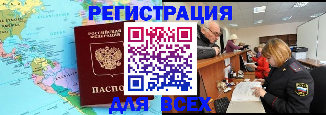 прописка в квартире в Лесосибирске